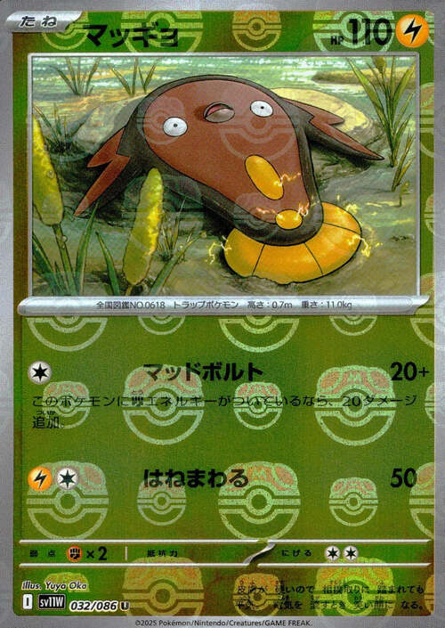 Stunfisk Card Front