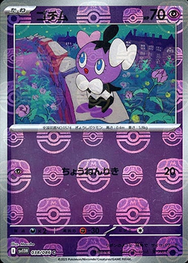 Gothita Card Front