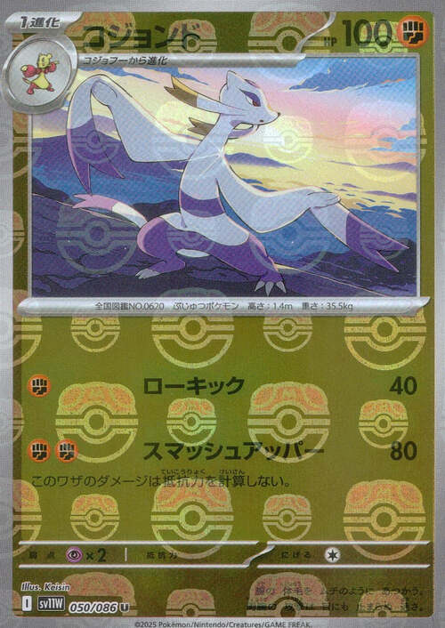 Mienshao Card Front