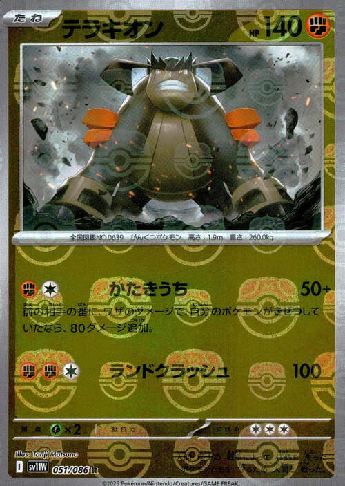 Terrakion Card Front
