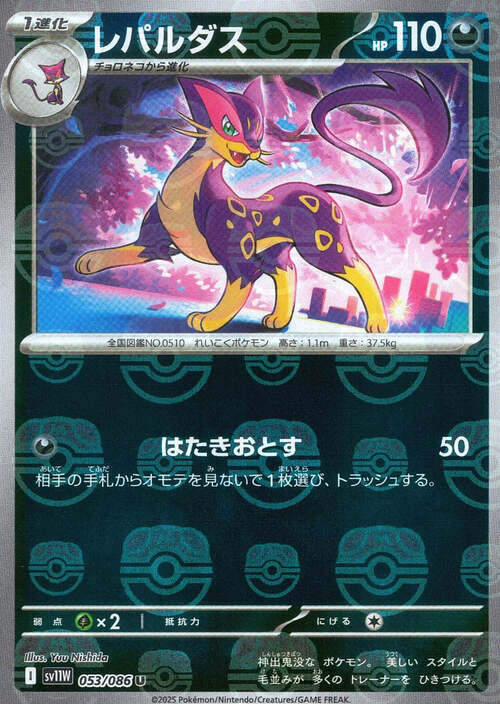 Liepard Card Front