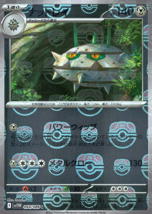 Ferrothorn Card Front