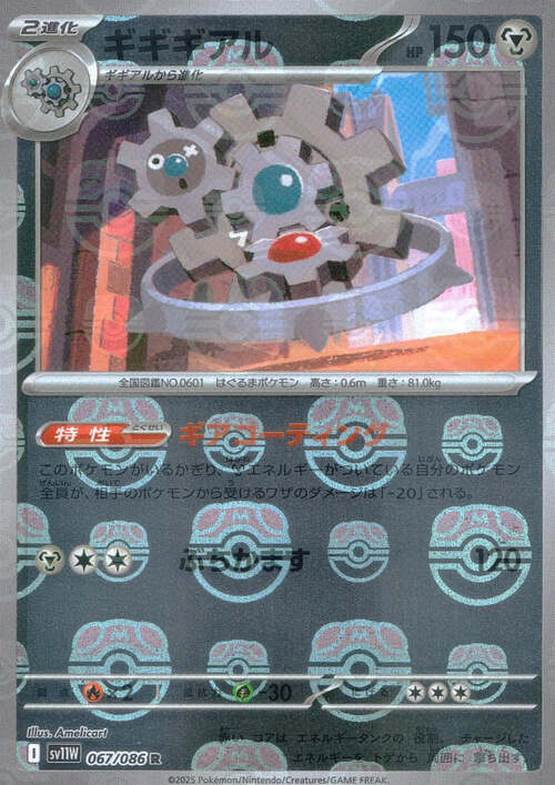 Klinklang Card Front