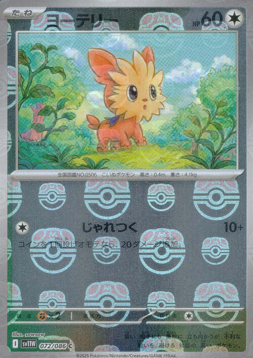 Lillipup Card Front