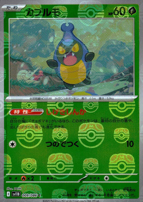 Karrablast Card Front