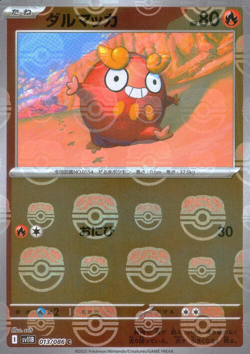 Darumaka Card Front