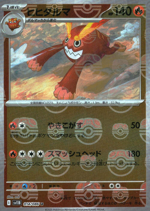 Darmanitan Card Front