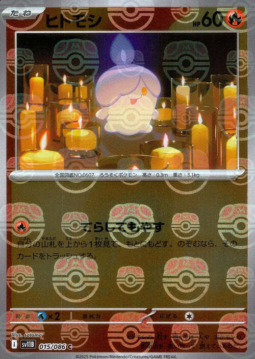 Litwick Card Front