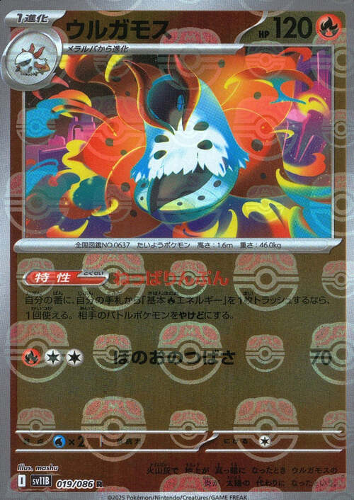 Volcarona Card Front
