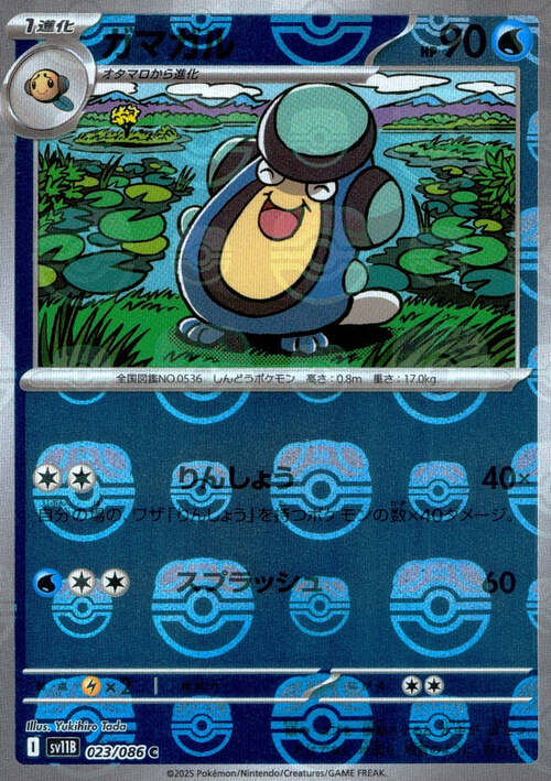 Palpitoad Card Front