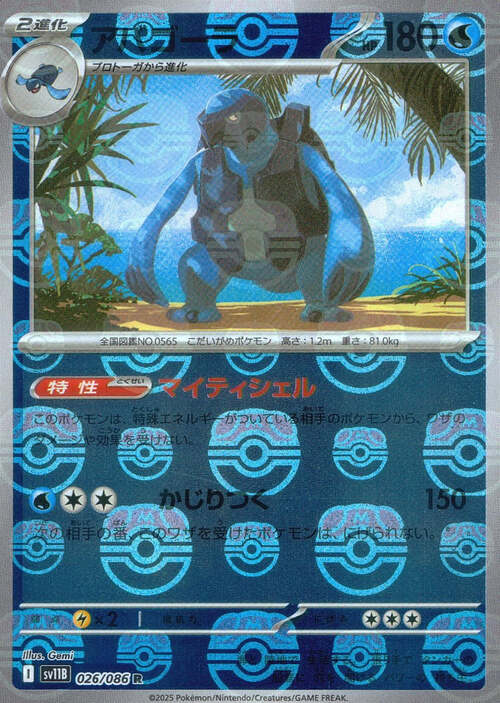 Carracosta Card Front