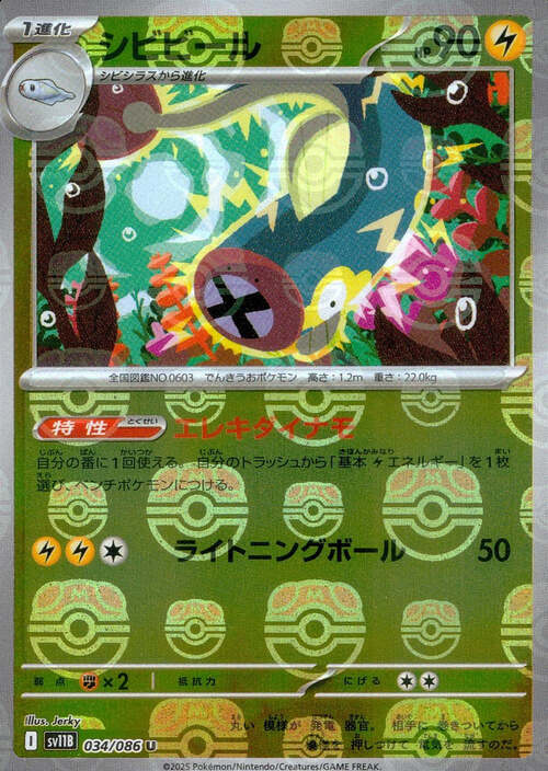 Eelektrik Card Front