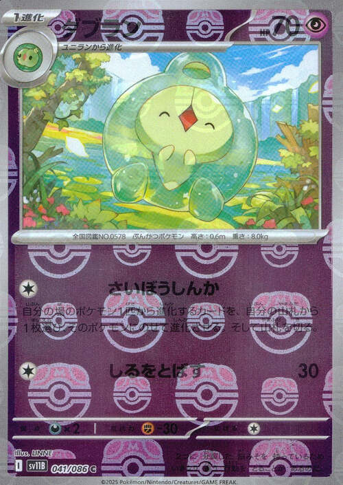 Duosion Card Front