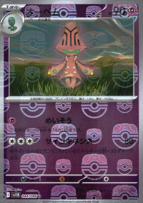 Beheeyem Card Front