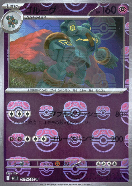 Golurk Card Front