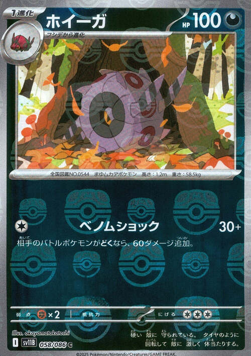 Whirlipede Card Front