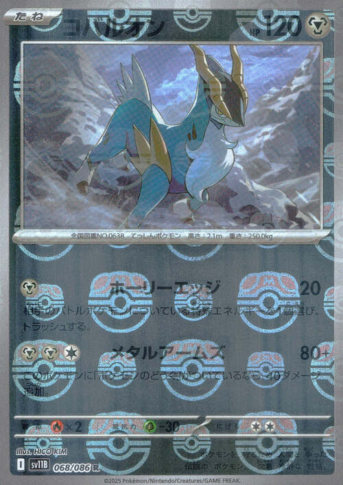 Cobalion Card Front