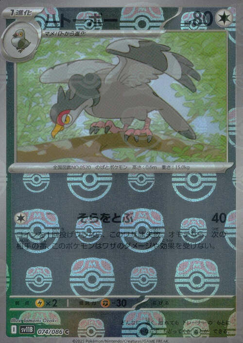 Tranquill Card Front