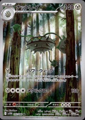 Ferrothorn Card Front