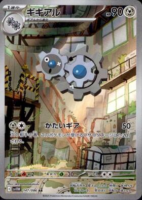 reshiram pokemon cards 2025 Pokemon - Scarlet & Violet - Journey Together