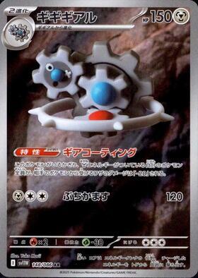 Klinklang Card Front