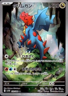 Druddigon Card Front