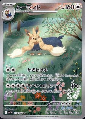 Stoutland Card Front