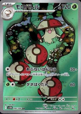 Amoonguss Card Front