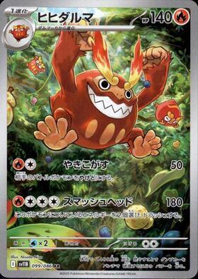 Darmanitan Card Front