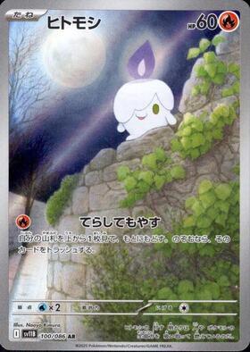 Litwick Card Front