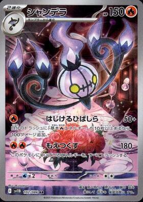 Chandelure Card Front