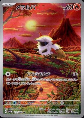 Pokemon Card: Larvesta AR 103/086 SV11B Black Bolt (Japanese) - Full Art  Rare White Flare Pokemon
