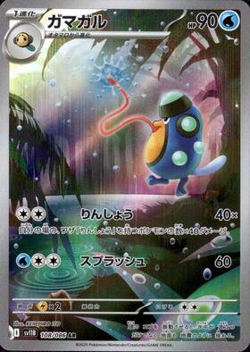 Palpitoad Card Front