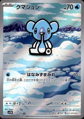 Cubchoo Card Front