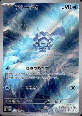 Cryogonal Card Front