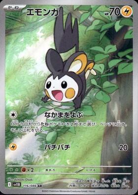 Emolga Card Front