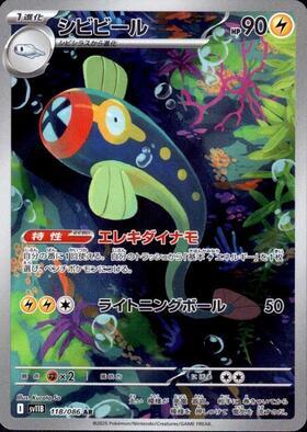 Eelektrik Card Front