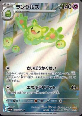 Reuniclus Card Front