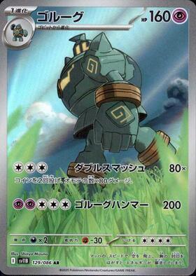 Golurk Card Front