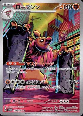 Conkeldurr Card Front