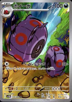 Whirlipede Card Front