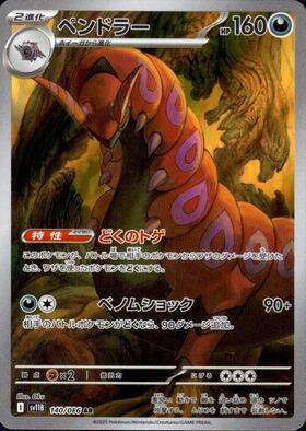Scolipede Card Front