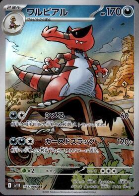 Krookodile Card Front