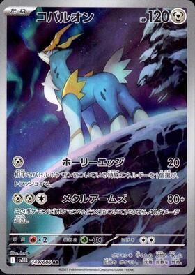 Cobalion Card Front