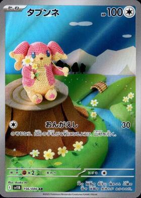 Audino Card Front