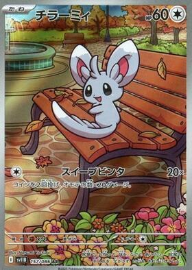Minccino Card Front