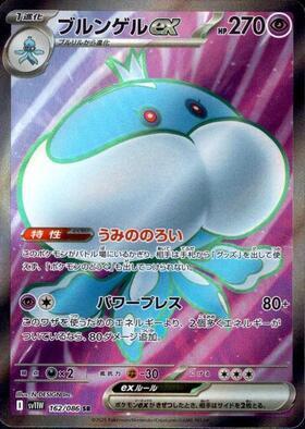 Jellicent ex Card Front