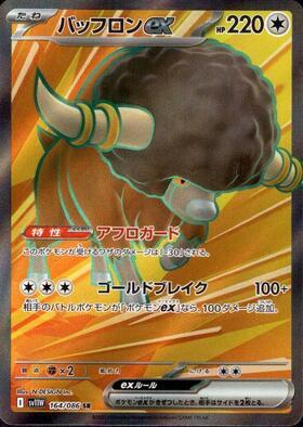 Bouffalant ex Card Front