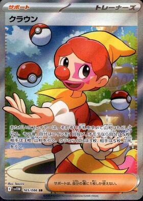 Harlequin Card Front