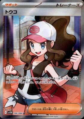 Hilda Card Front